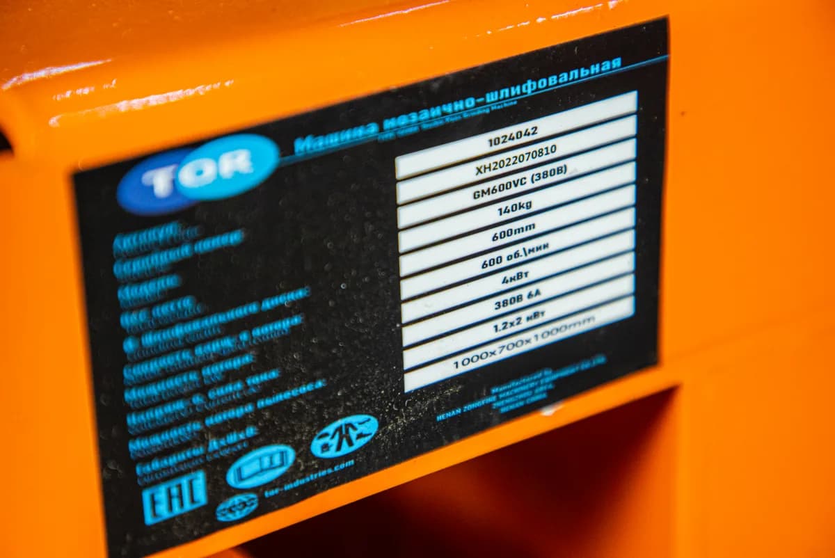 Машина мозаично-шлифовальная 4 кВт, 380В TOR GM600VC с пылесосом — фото 8